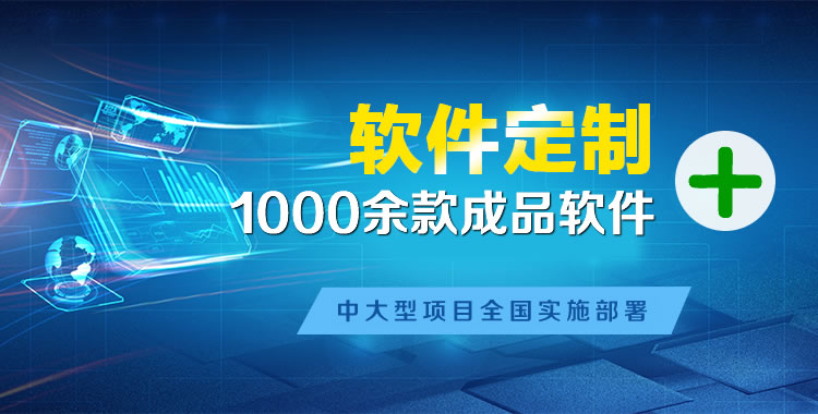 后湖管理系统软件软件开发